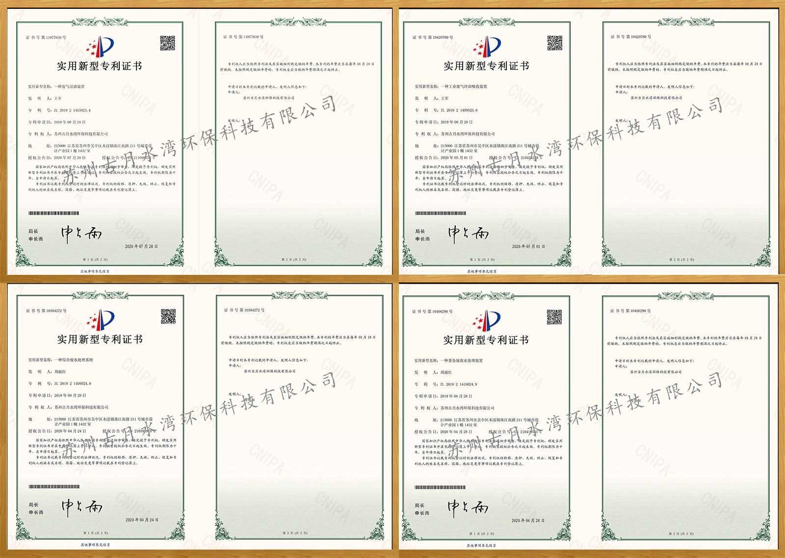 蘇州古月水灣環保科技有限公司